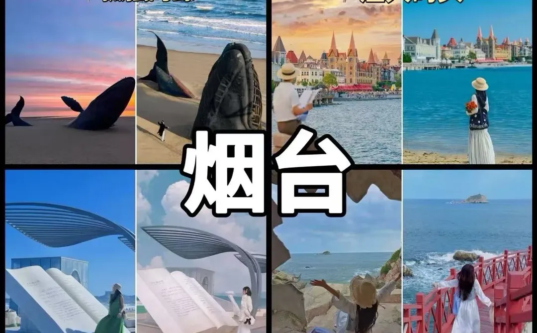 山东元旦去哪玩