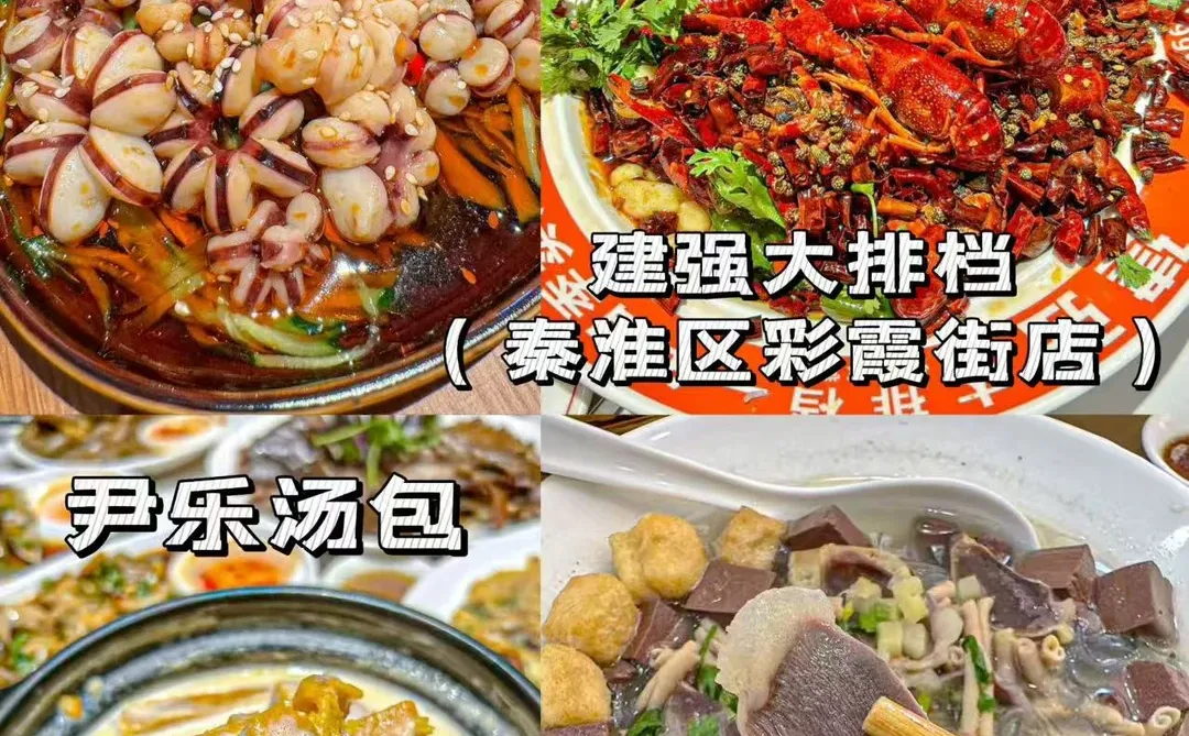 南京保姆级旅游攻略✅三天两夜不踩雷版