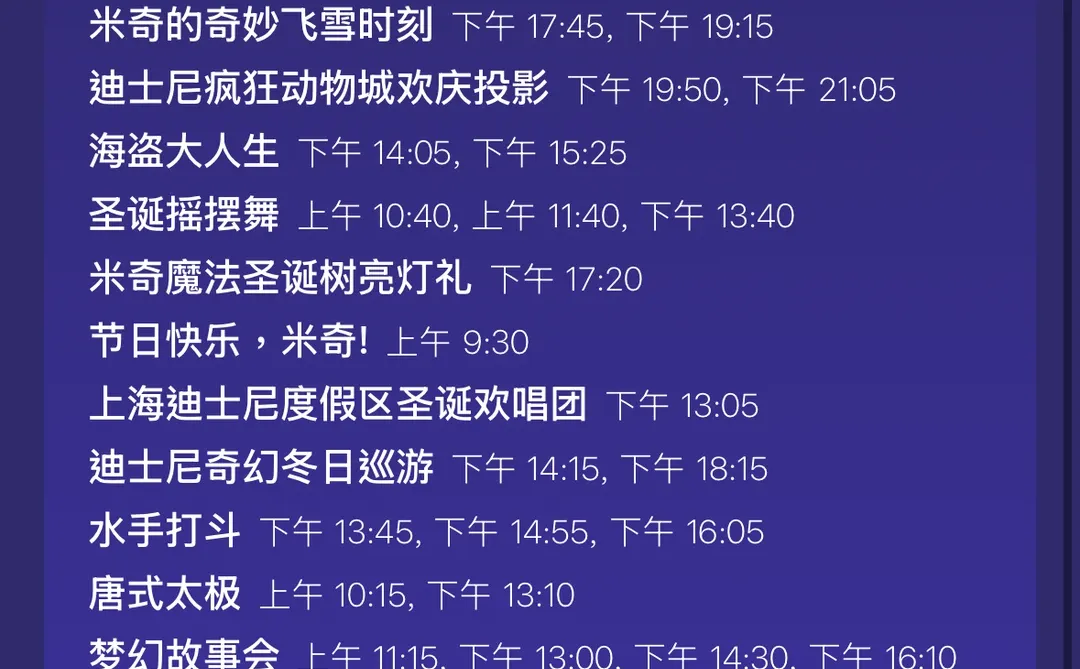 1月来上迪必看客流打卡项目收藏攻略