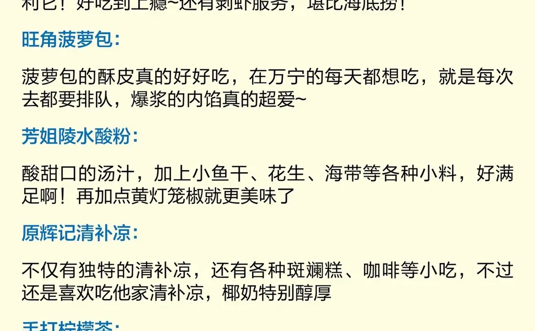 万宁闺蜜游省心攻略✅这样玩就对了 👏