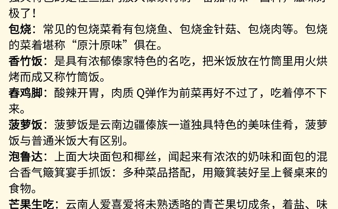 绝了❗终于有人把西双版纳旅游说清楚了🔥