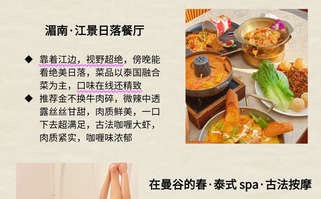 🌴总要去一次西双版纳吧！一篇搞定吃喝玩✨