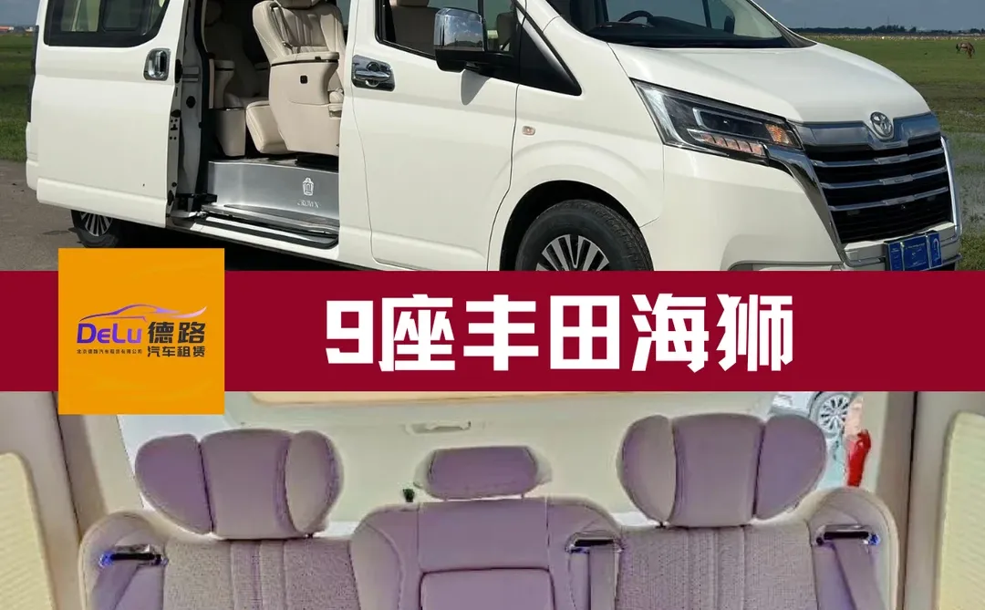 北京旅游必包车的5类场景✨省心避坑不绕路