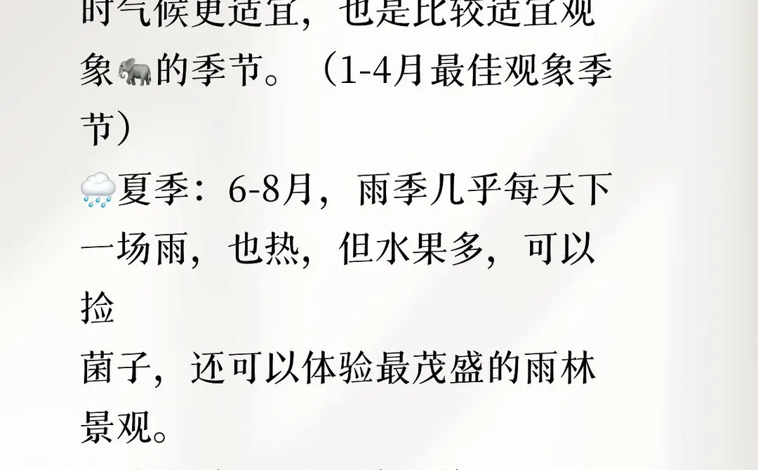 每个月最适合去旅游的地方