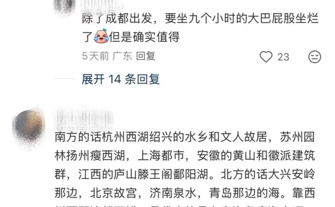 国内旅游地点天花板整理