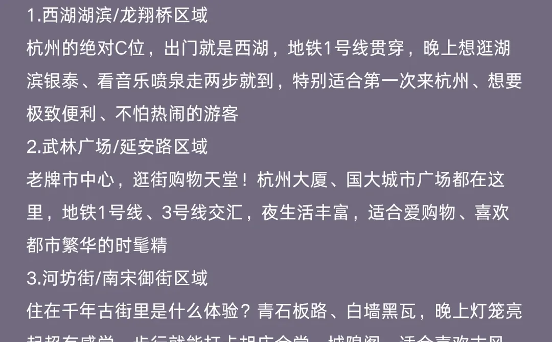 11-12月来杭州的！存下吧超全的！