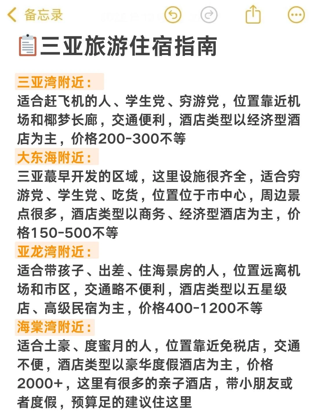 三亚蜈支洲岛景区水上项目去or不去