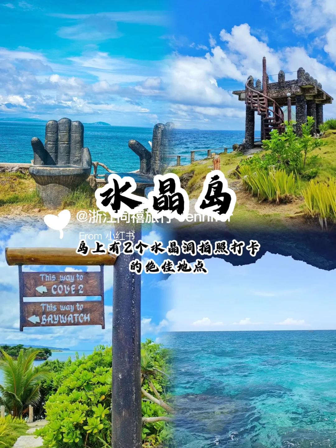 长滩岛必打卡景点~2026春节杭州🛫