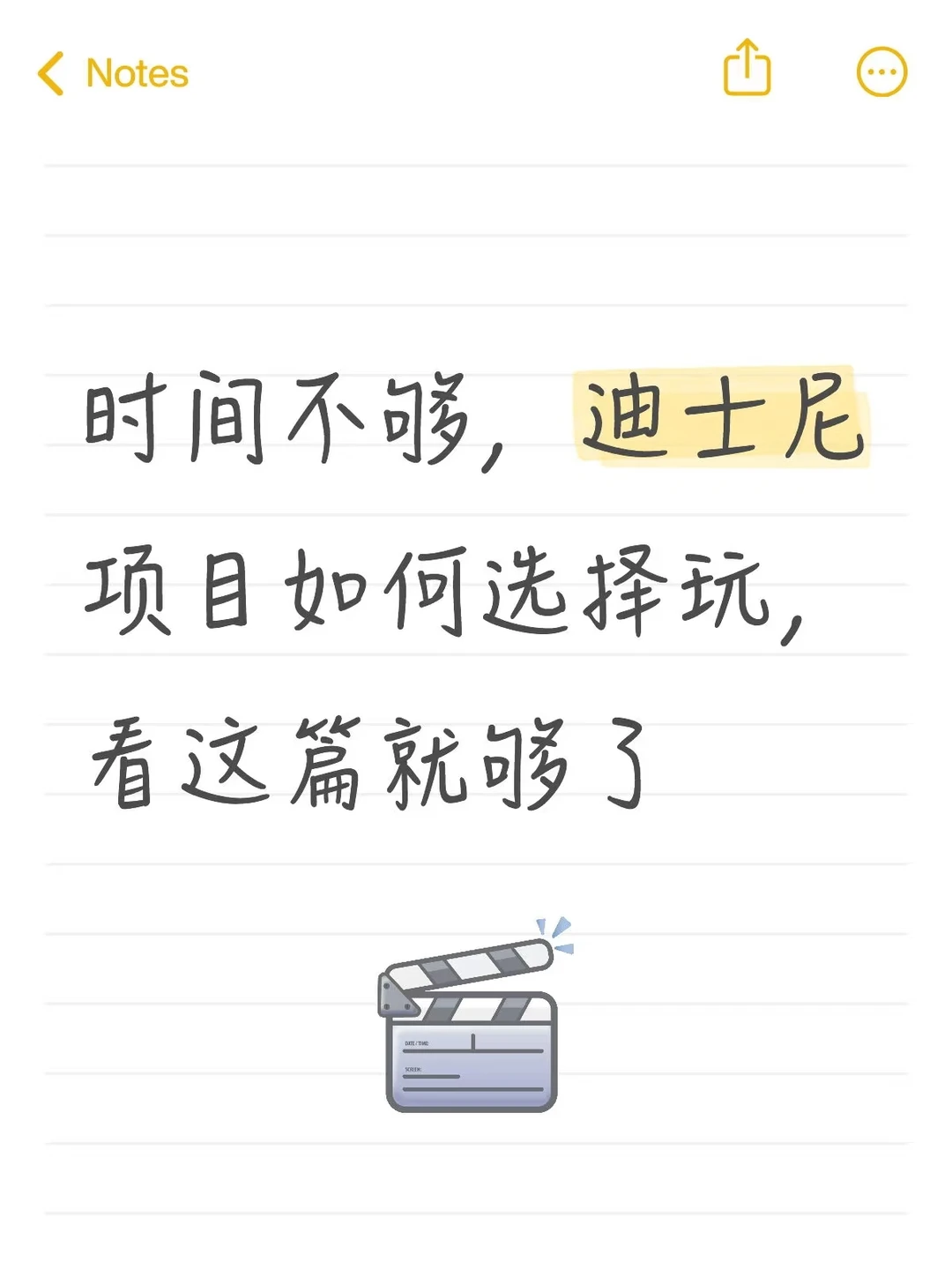 时间不够迪士尼项目如何选择玩看这篇就够了
