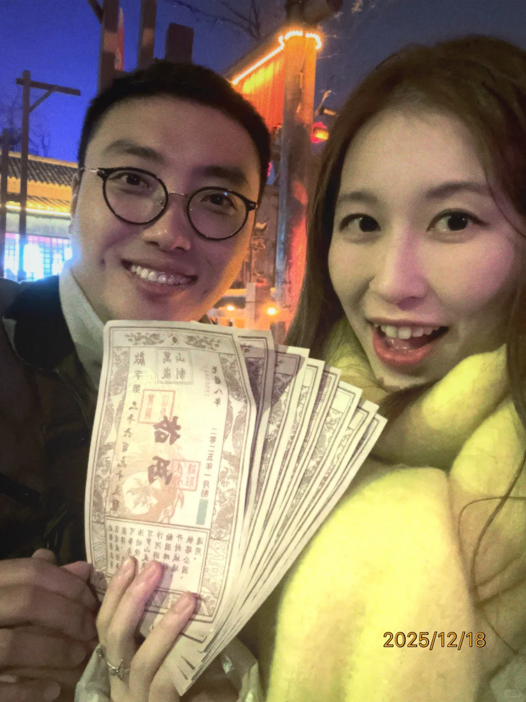 万岁山结算动画