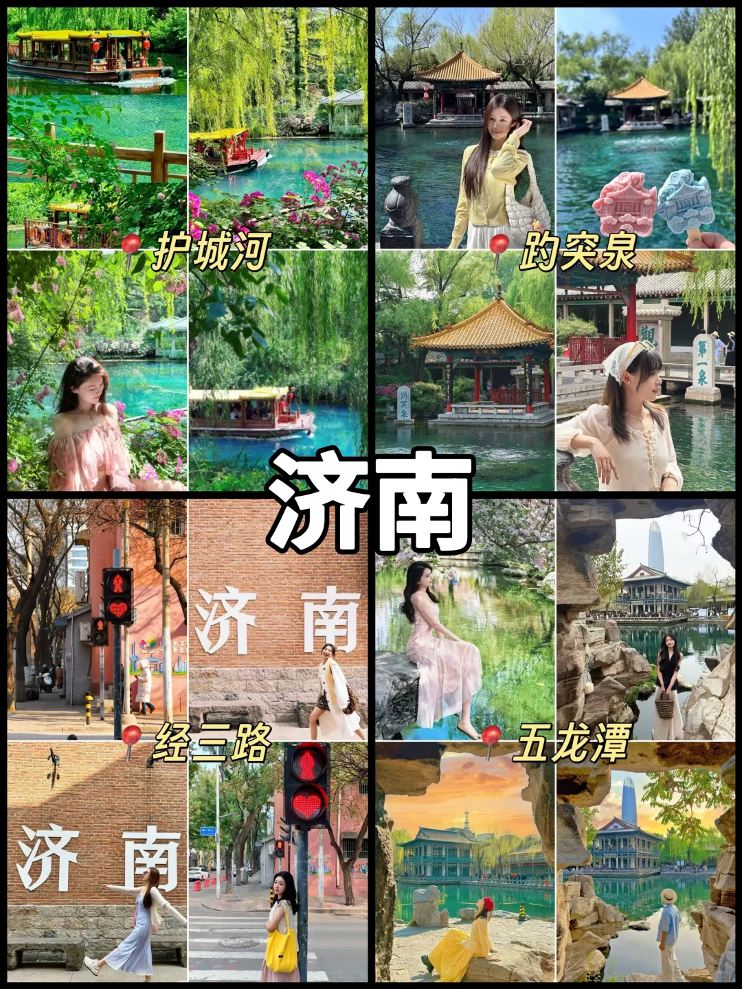 山东元旦去哪玩