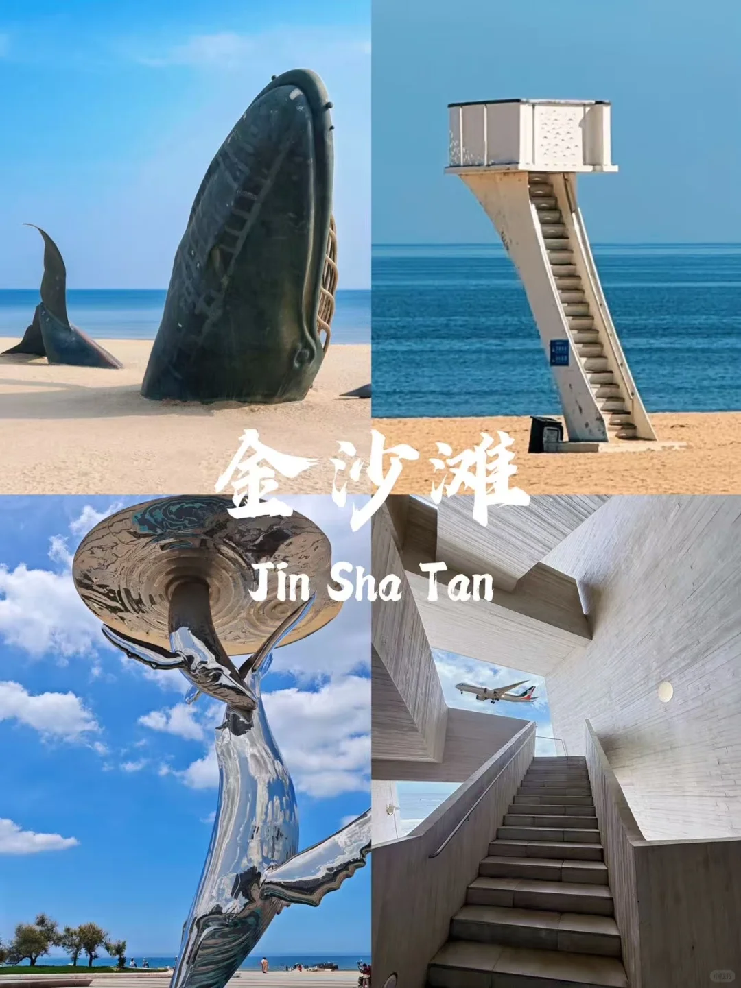 本地人带路版，烟台玩吃攻略！