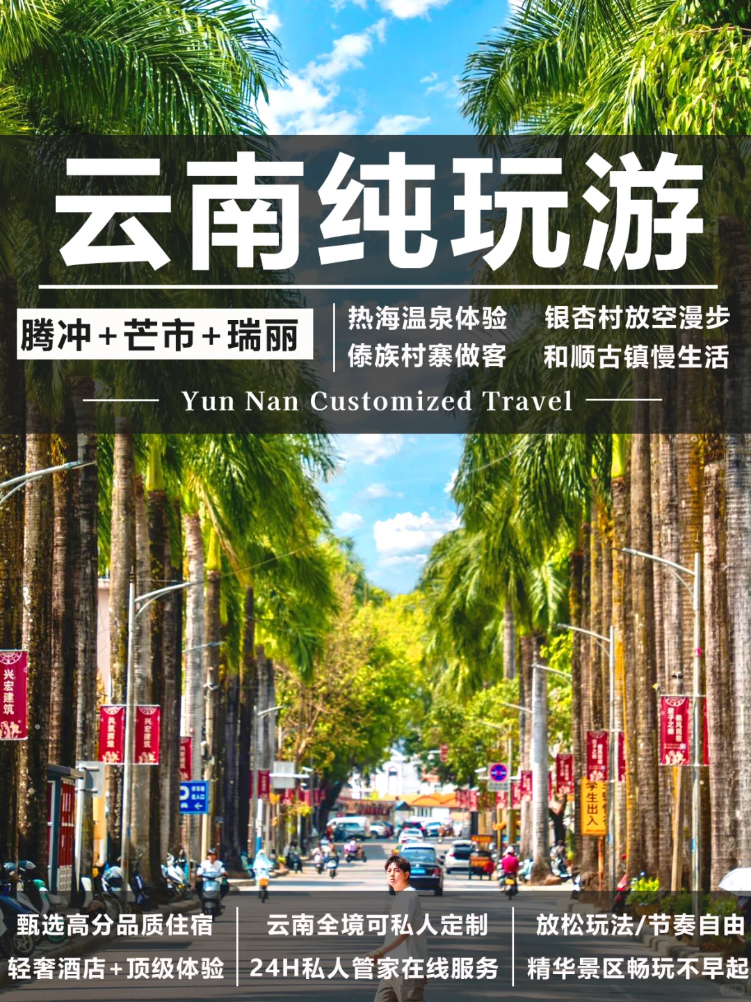 不得不说❗云南纯玩旅行🔥真正的品质游✅