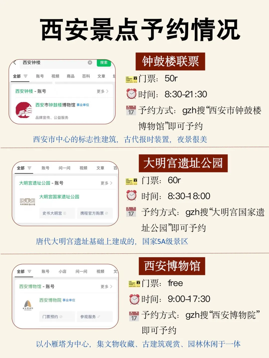 西安旅游!本地人熬夜整理的攻略太全了!