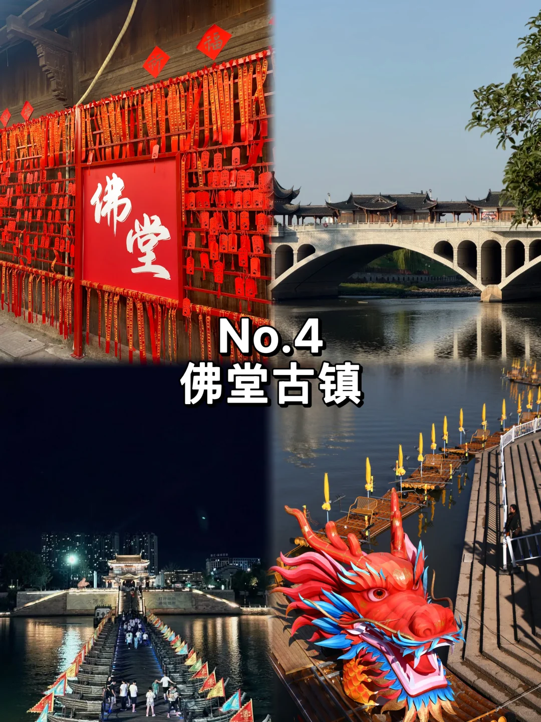 📍义乌必打卡九大景点