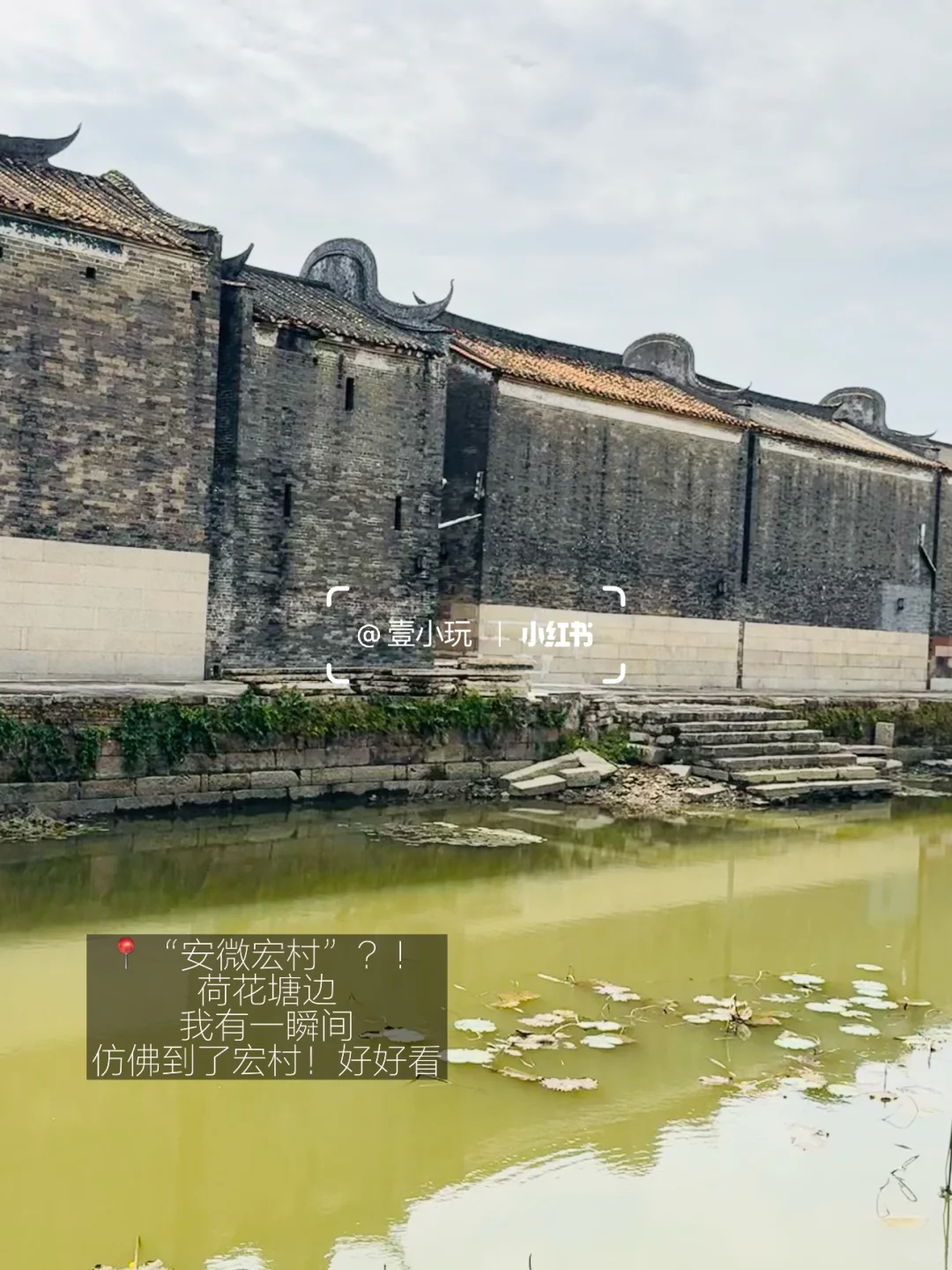 迄今为止❗️我最爱的佛山百年水上古村出现了