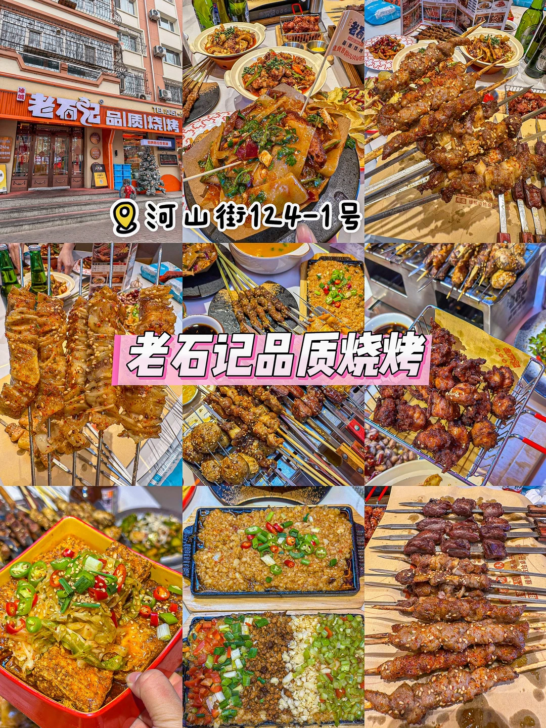 哈尔滨冬日游玩攻略‼️ (附美食+景点整合)