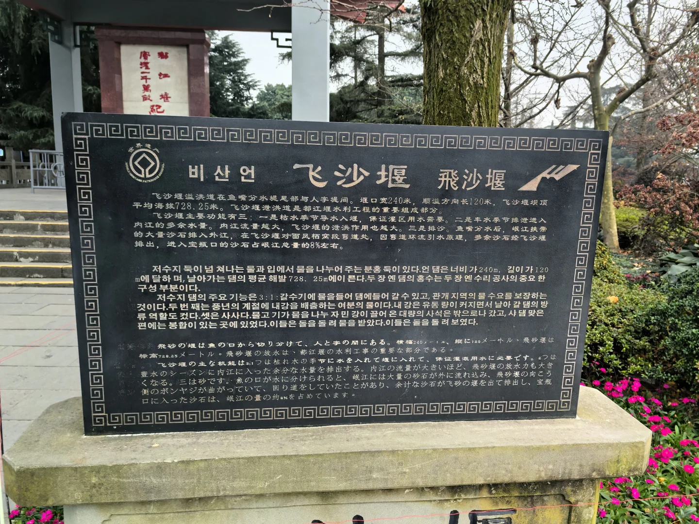 拜水都江堰-都江堰半日游玩攻略