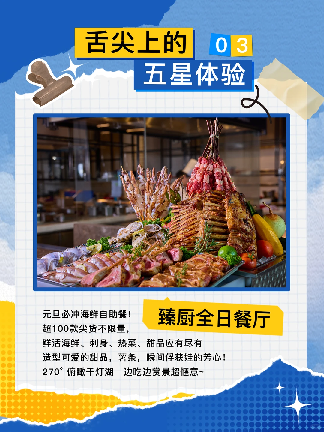 🎇元旦亲子出行攻略｜溜娃吃住玩全搞定！