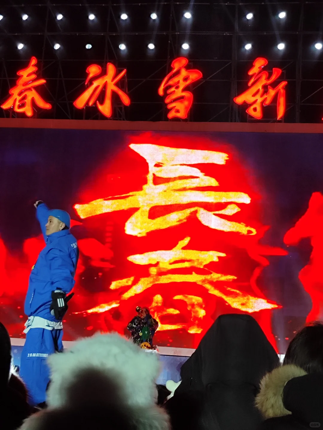 我看谁敢避雷冰雪新天地!