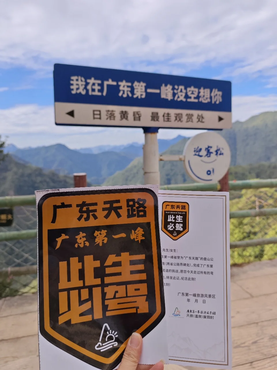 此生必驾广东318！广东天路两天一夜玩到爽