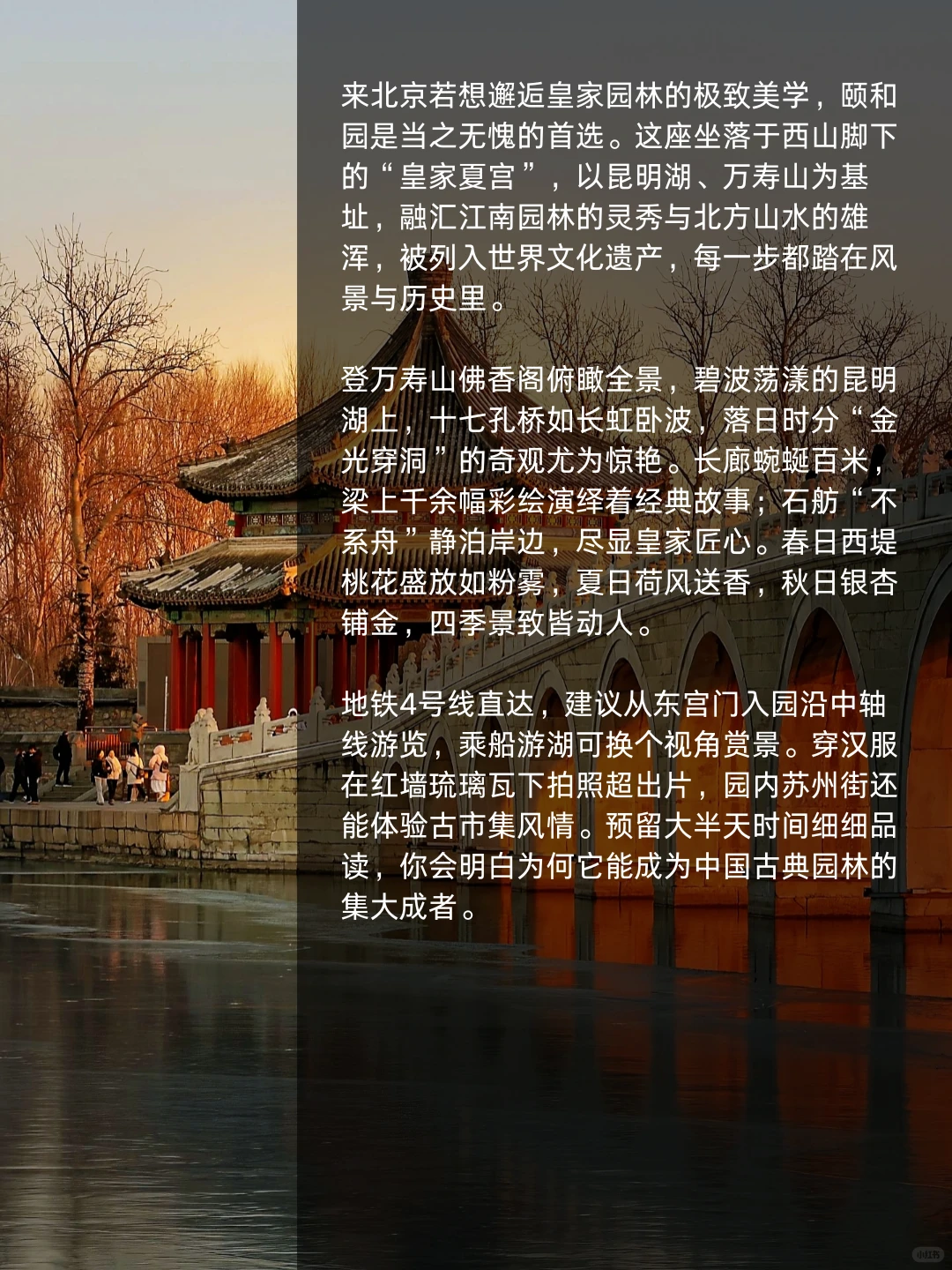 🔥北京必去9大绝美景点合集｜历史、自然、人文