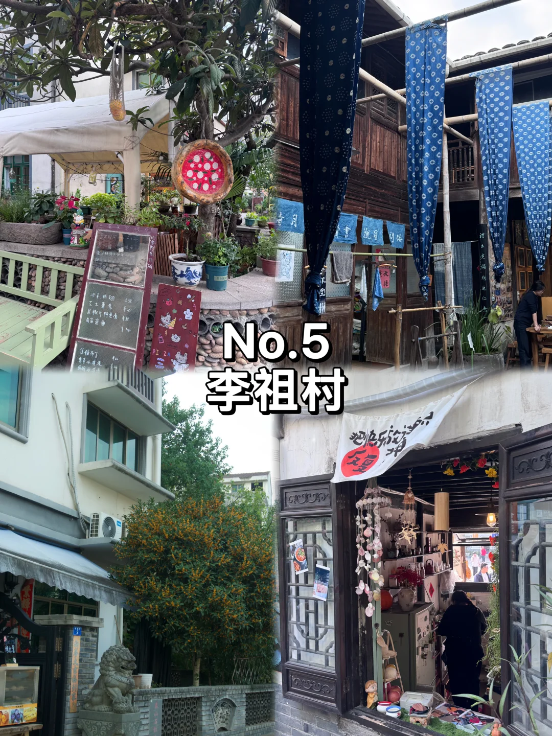 📍义乌必打卡九大景点