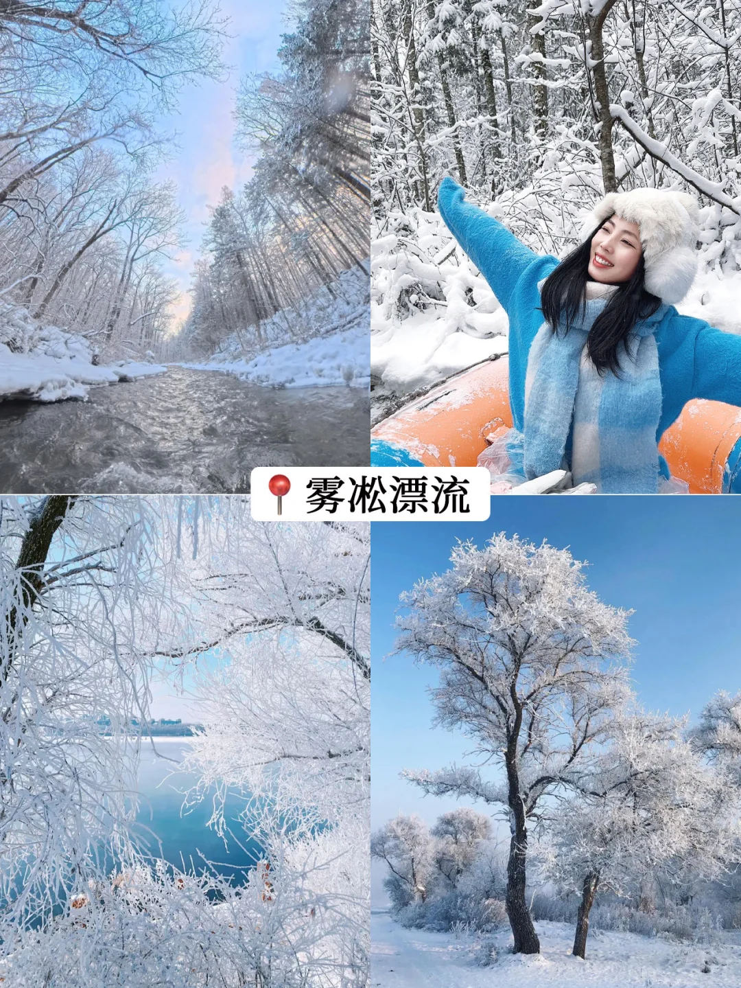 12-2月长白山+哈尔滨玩雪✅6天不费脑攻略