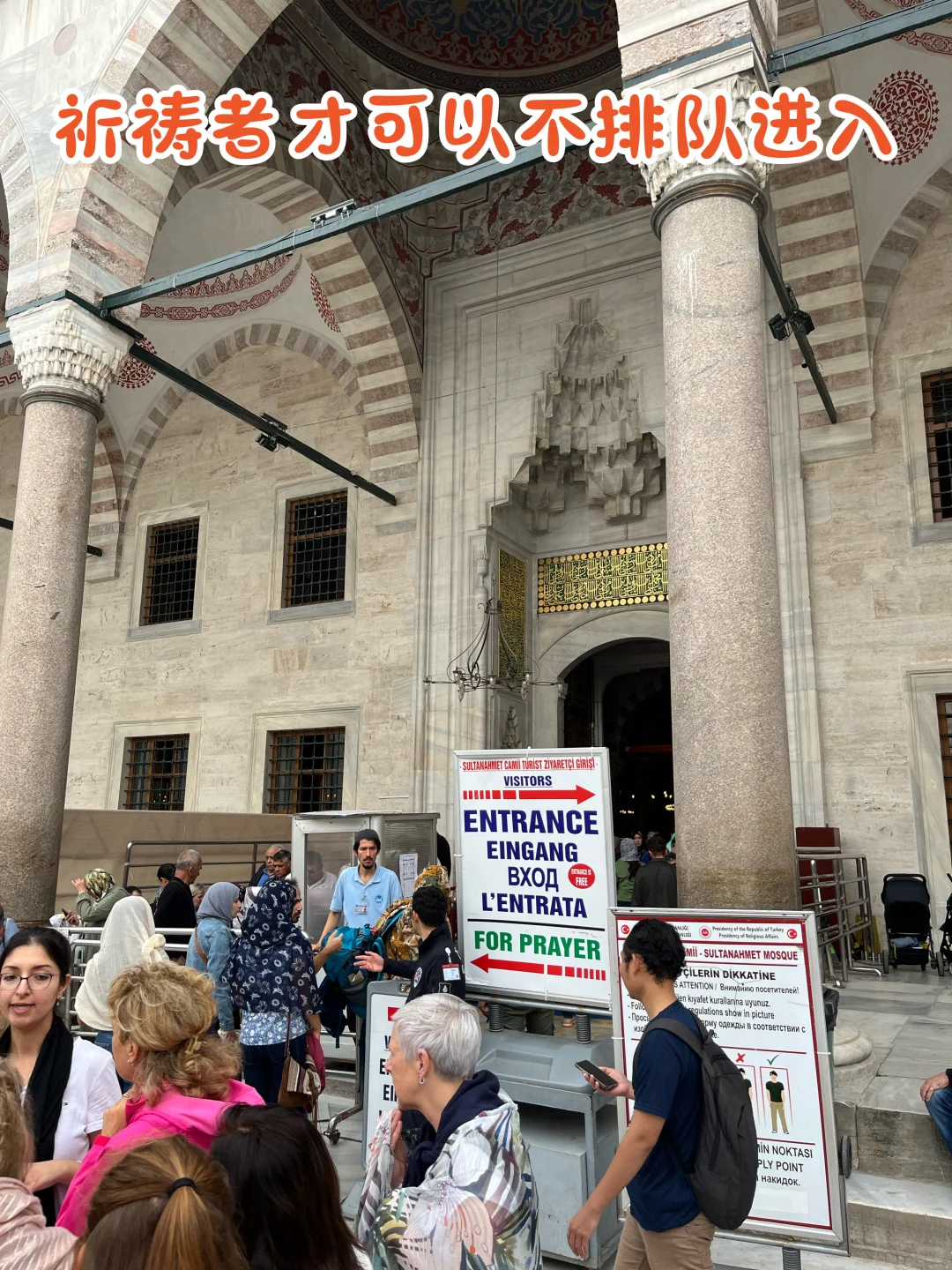 土耳其必打卡景点|蓝色清真寺Sultan Ahmet!