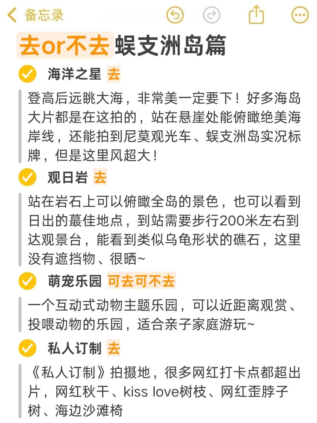 三亚蜈支洲岛景区水上项目去or不去
