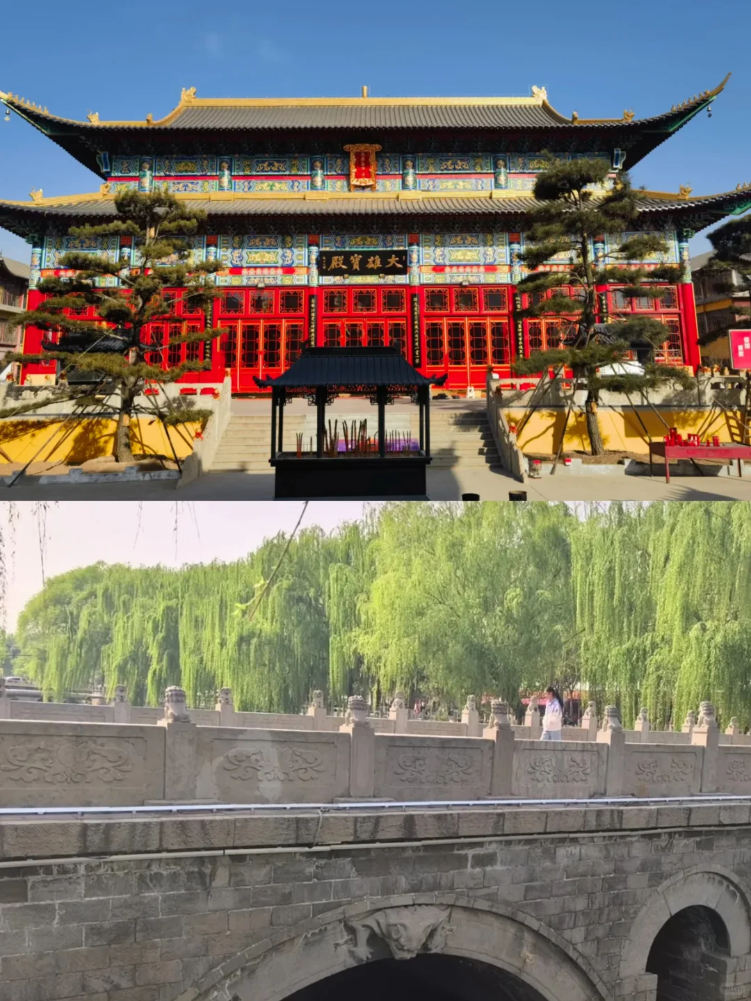 邯郸两日游💰245元|含超详细攻略