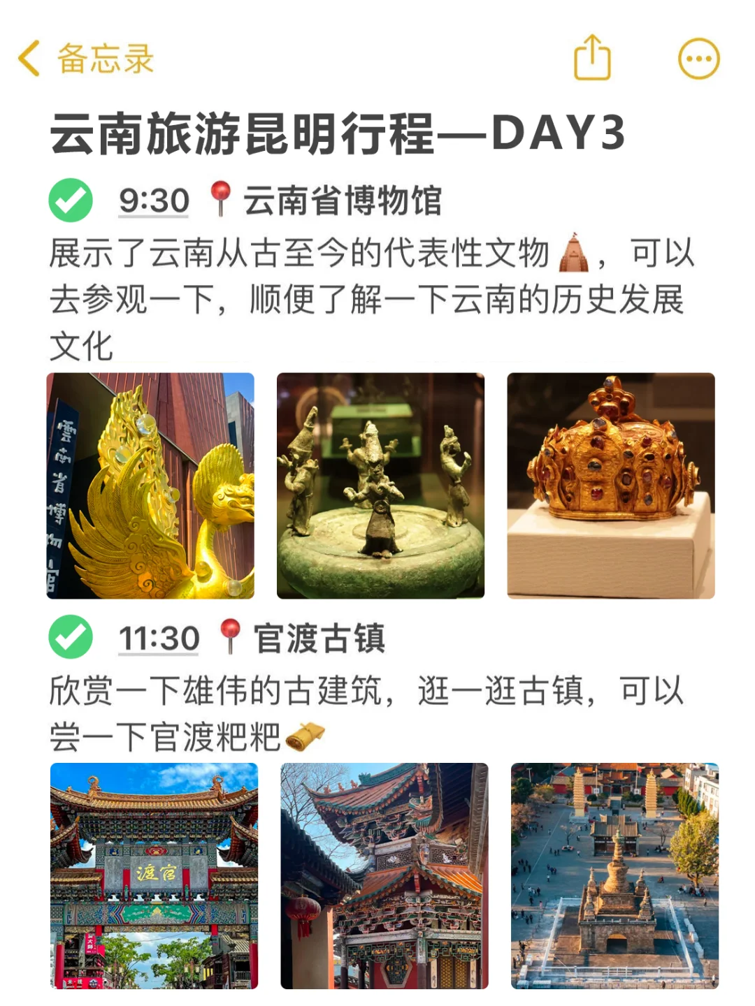 12.18📍云南已回12~2月来昆明玩的✨听劝