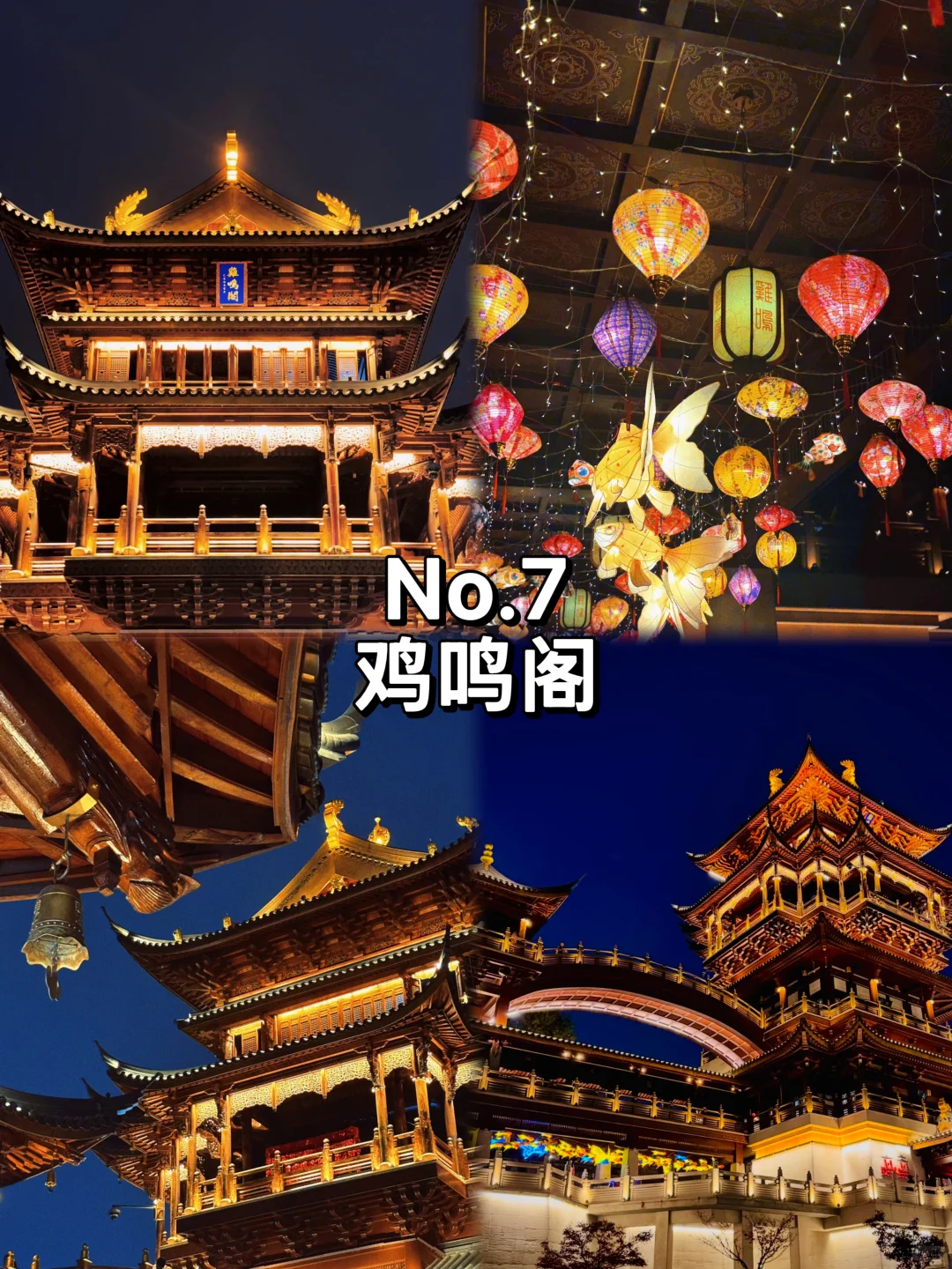 📍义乌必打卡九大景点