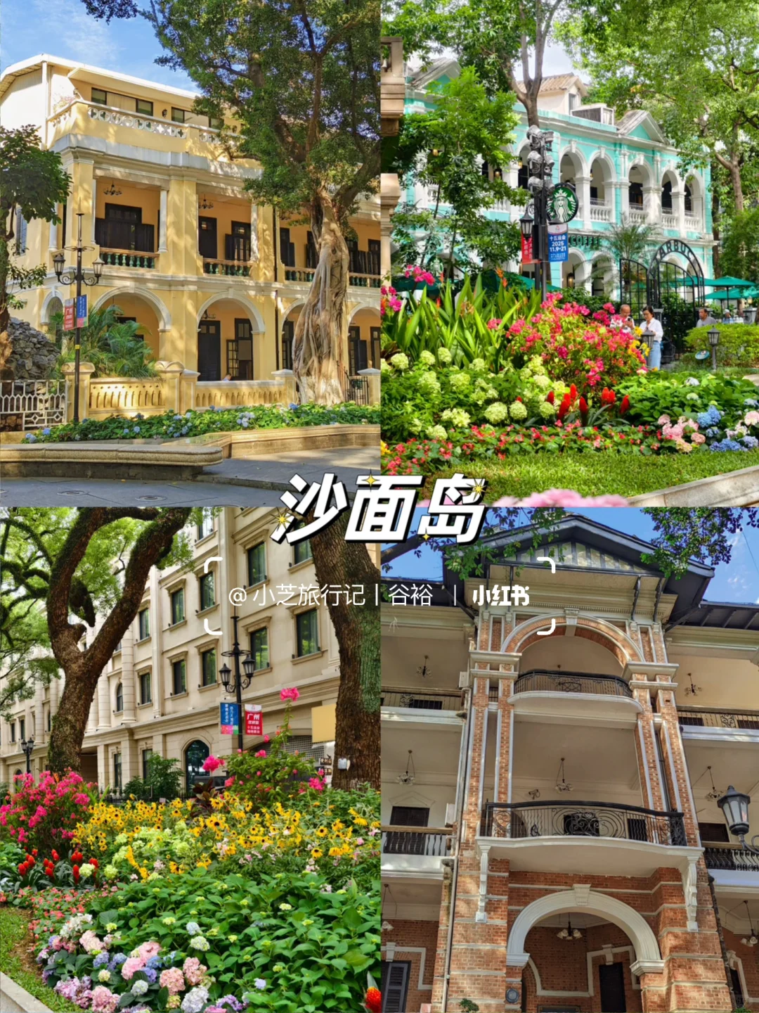 广州一日游📷|打卡6个热门景点攻略🔥