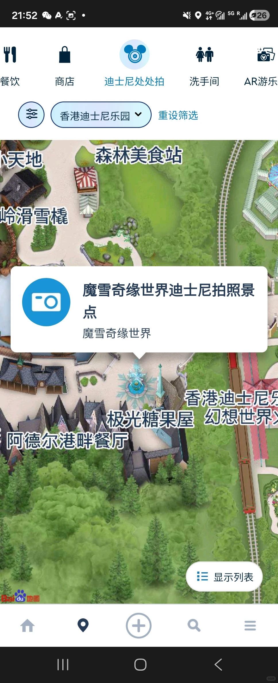 去过上迪 来港迪 必玩必看10项1剧透慎入