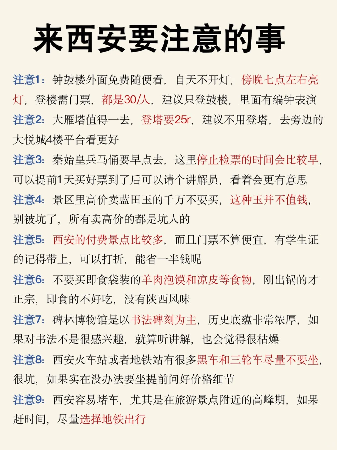 西安旅游!本地人熬夜整理的攻略太全了!