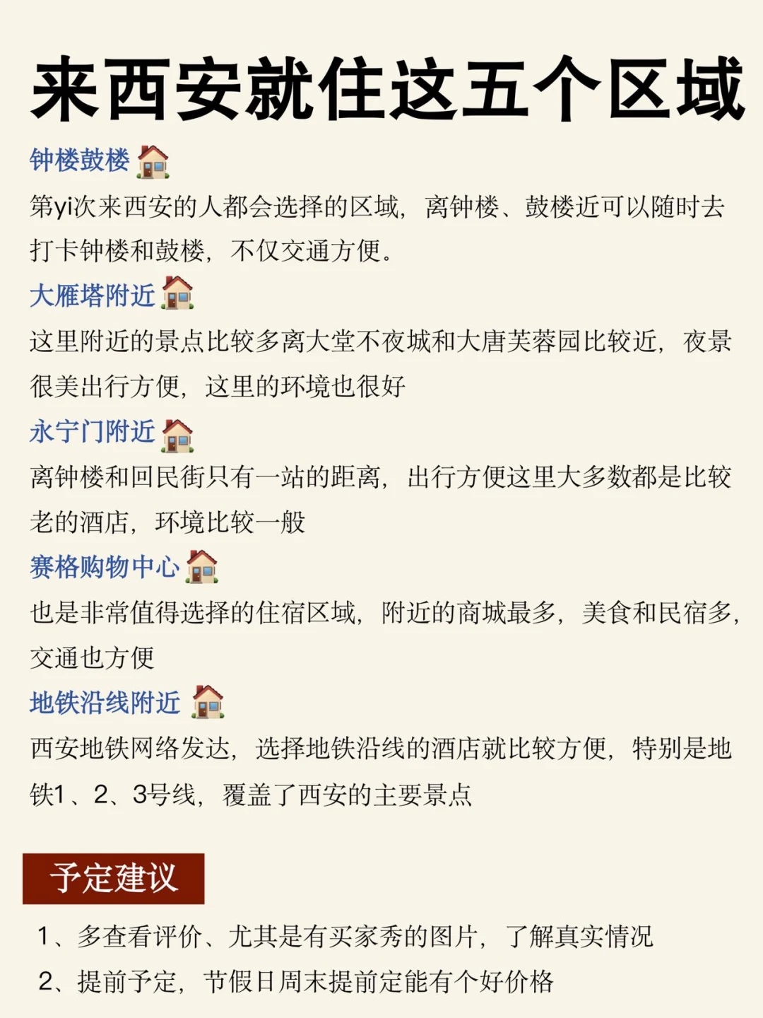 西安旅游!本地人熬夜整理的攻略太全了!