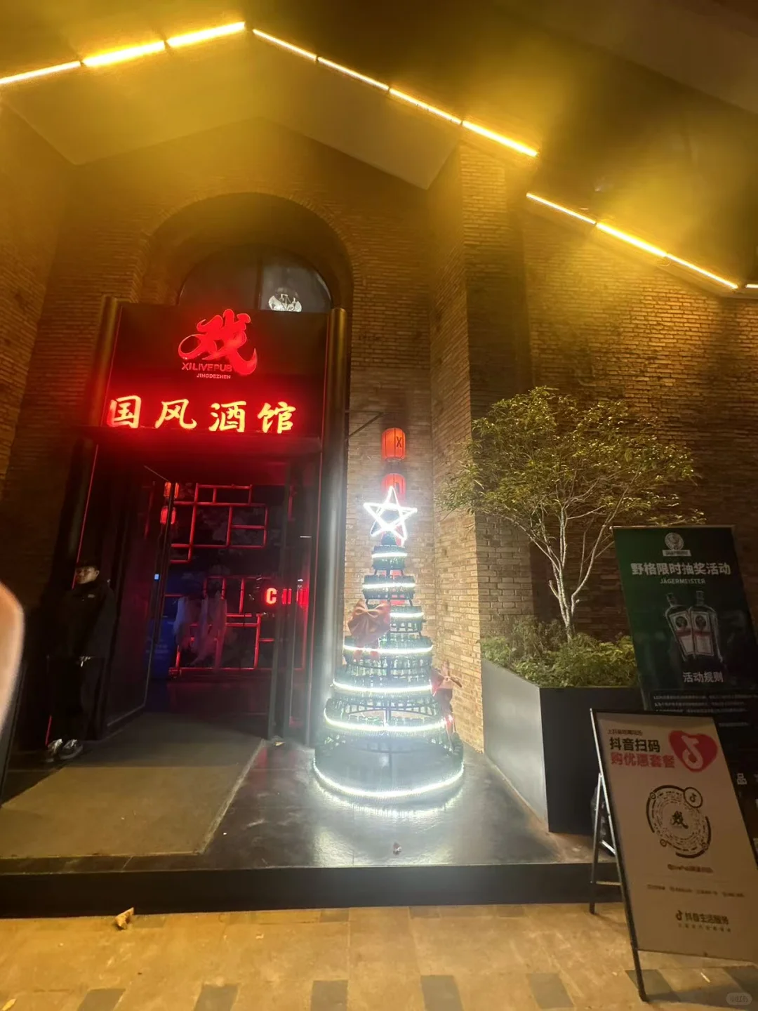 我就这么跳着去景德镇！！