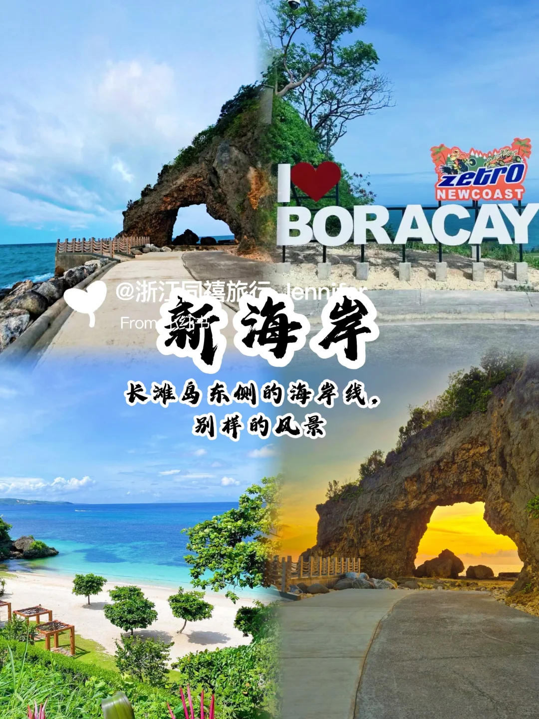 长滩岛必打卡景点~2026春节杭州🛫