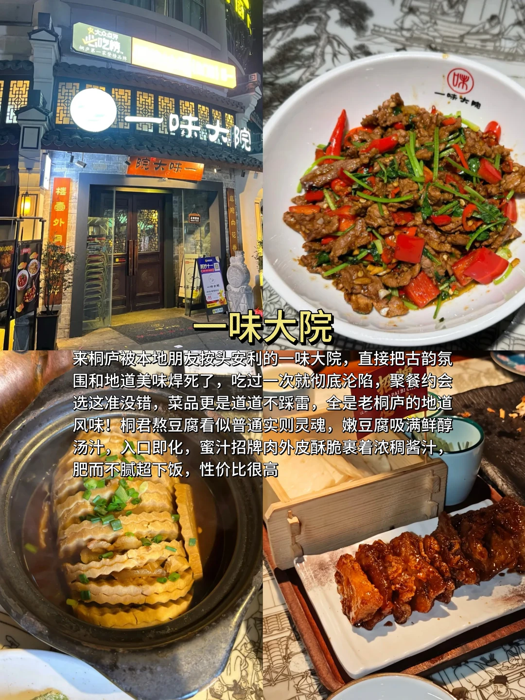 桐庐旅游保姆级攻略🥳玩吃住全搞定不踩雷