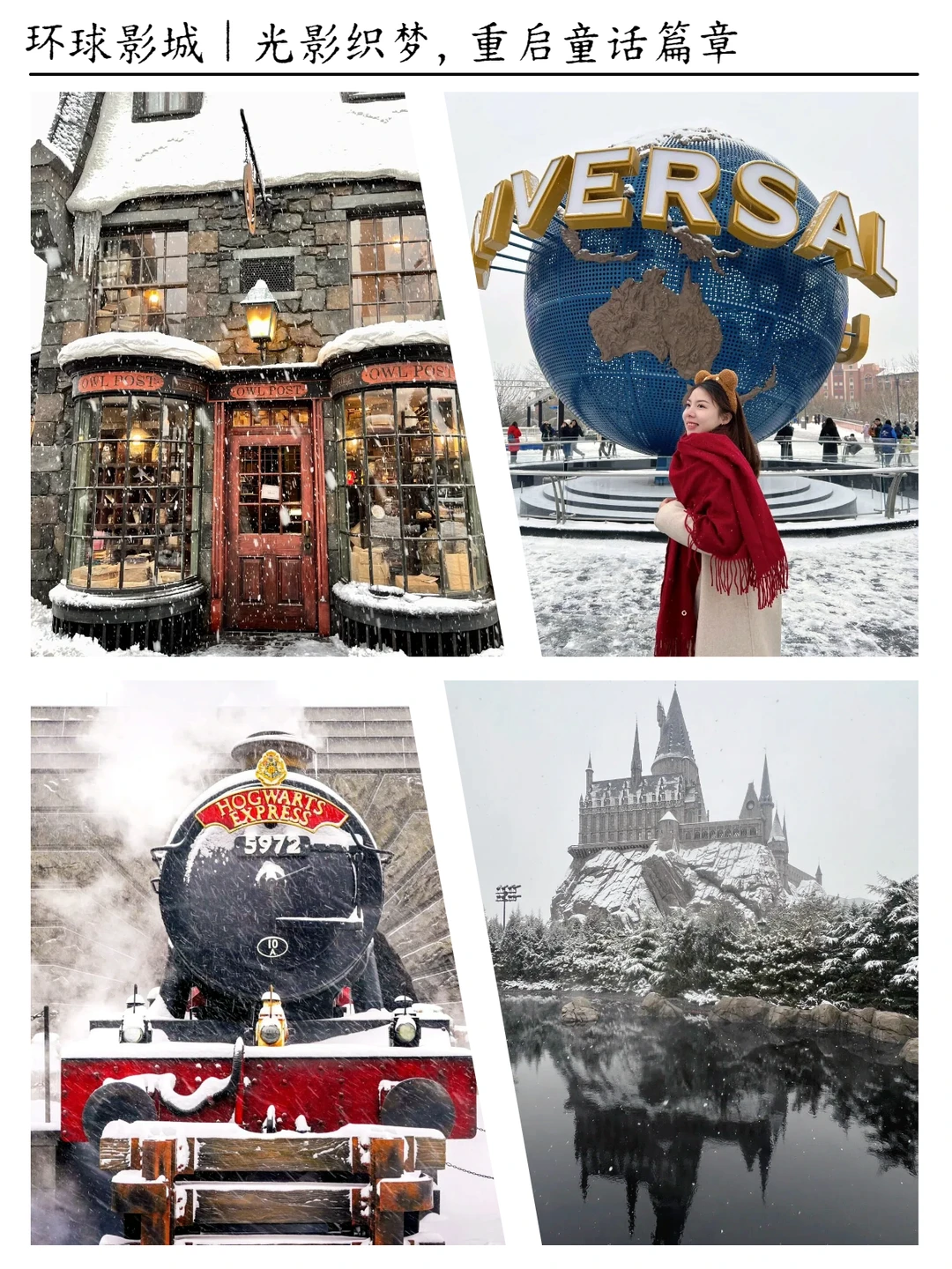 ❄️京城雪季特惠！12-2月北京纯玩小团❄️