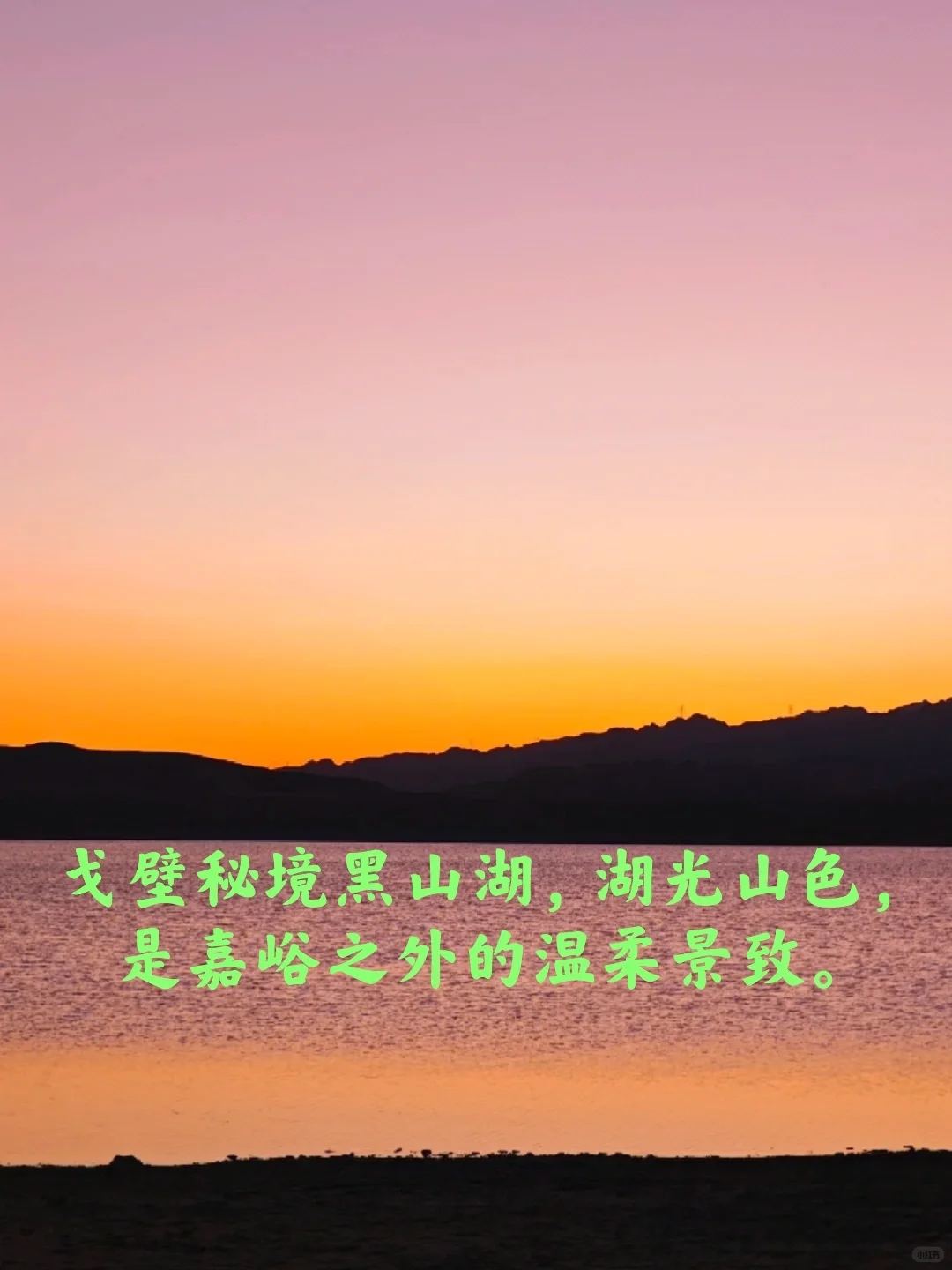 外地人必打卡嘉峪关七大景点