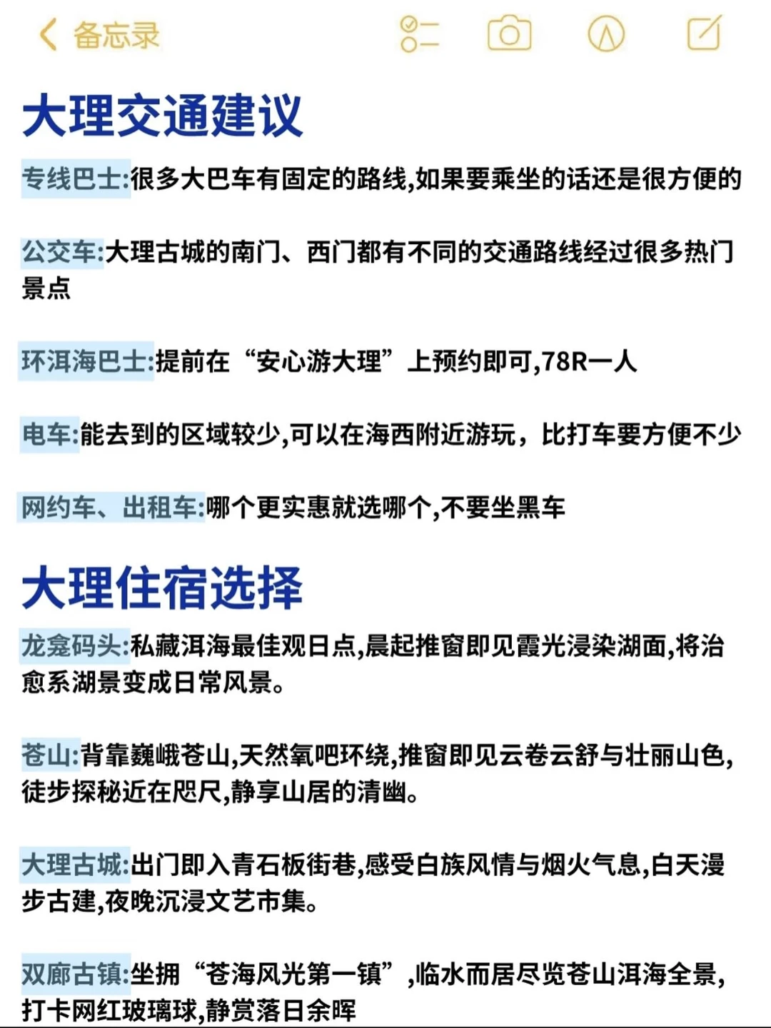 去大理玩的朋友不要错过这篇攻略！！