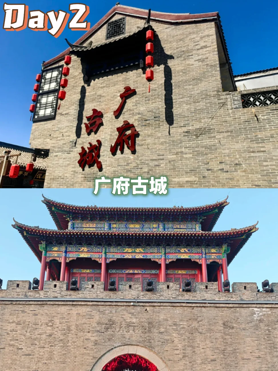 邯郸两日游💰245元|含超详细攻略