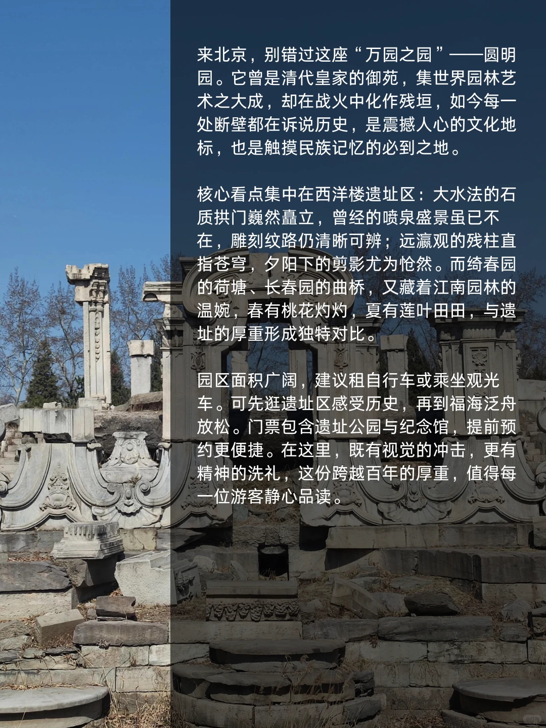 🔥北京必去9大绝美景点合集｜历史、自然、人文