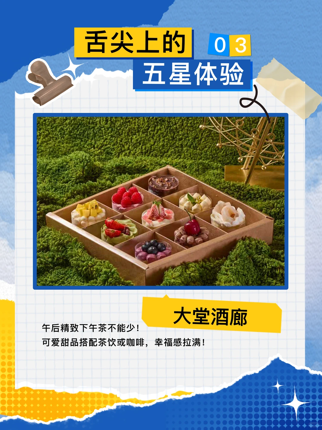 🎇元旦亲子出行攻略｜溜娃吃住玩全搞定！