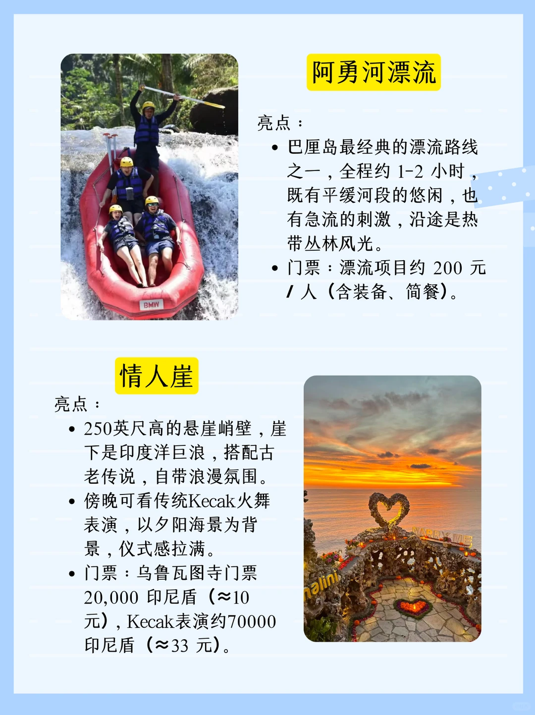 巴厘岛必打卡的9个景点，你最想去哪个？