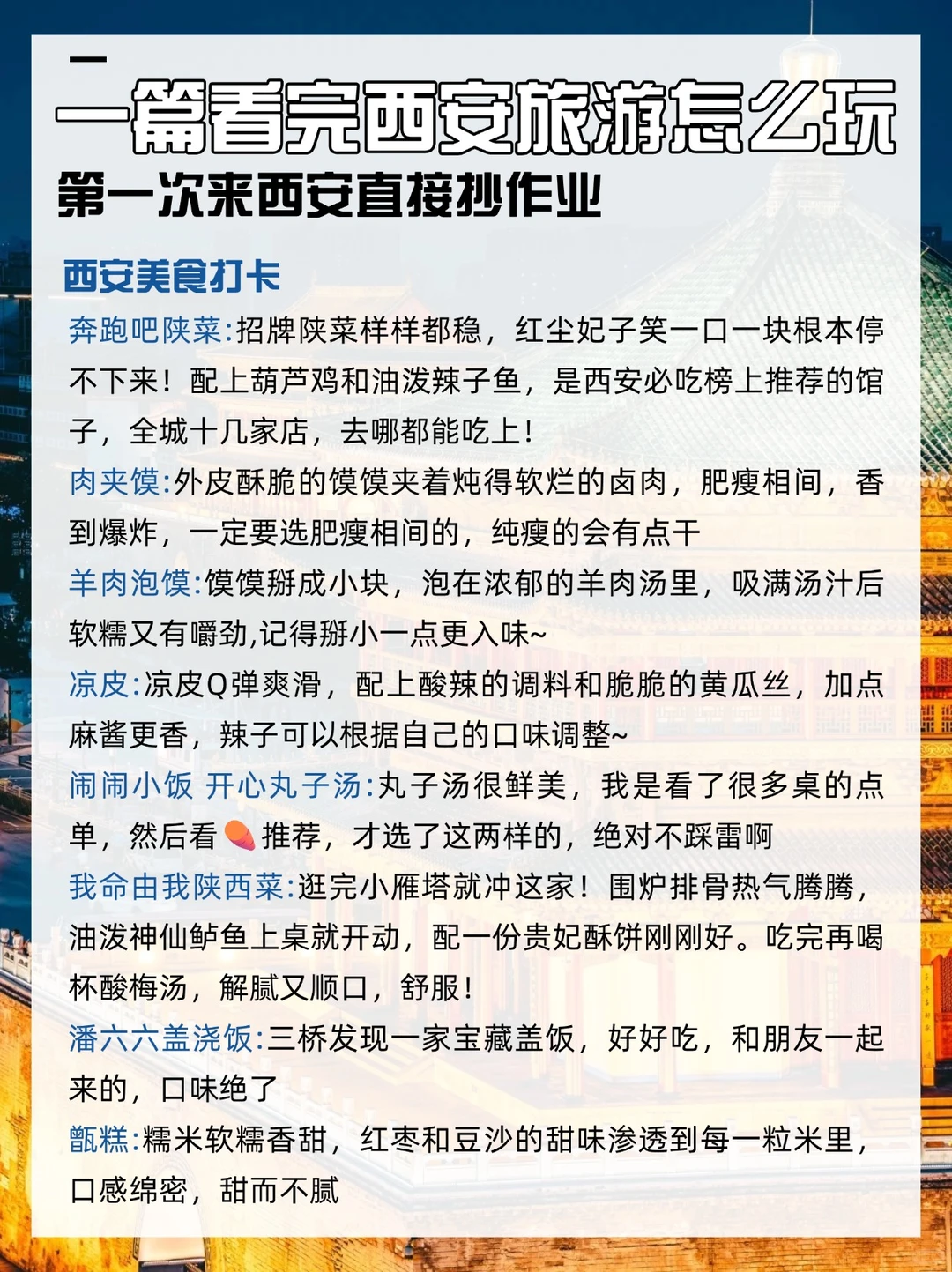 12-1月来西安玩的！别怪我没提前告诉你