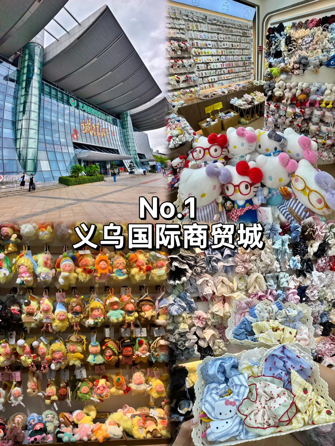 📍义乌必打卡九大景点