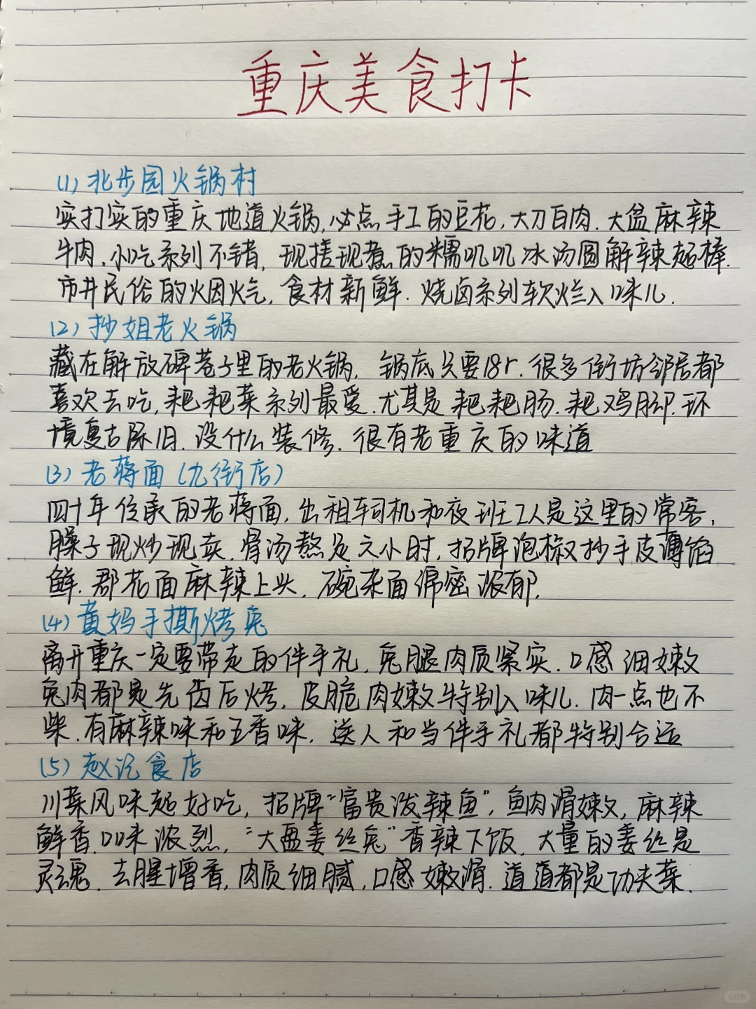 重庆真实的旅游攻略！！